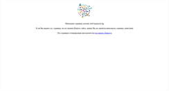 Desktop Screenshot of club.liquimoly.kg